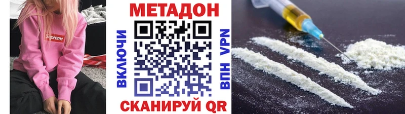 Метадон VHQ  Коломна 